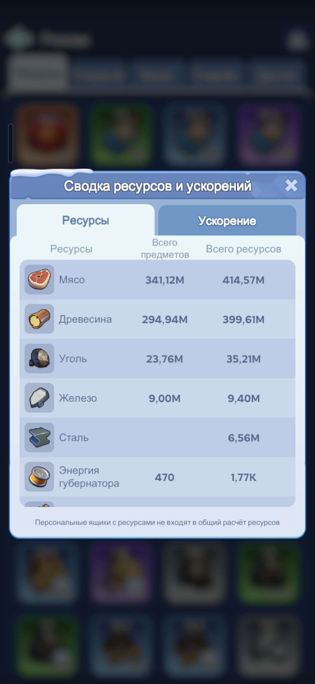 продажа аккаунта к игре Whiteout Survival